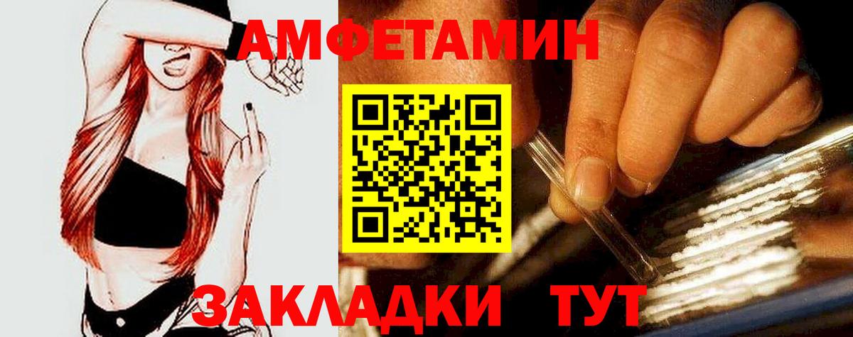 Amphetamine  Амфетамин  Благодарный  Вход с VPN  АМФЕТАМИН Premium 