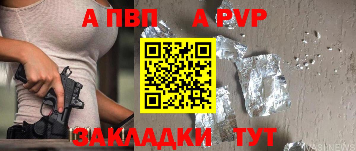 где продают   А ПВП мука  Вход с VPN  APVP VHQ  Благодарный 