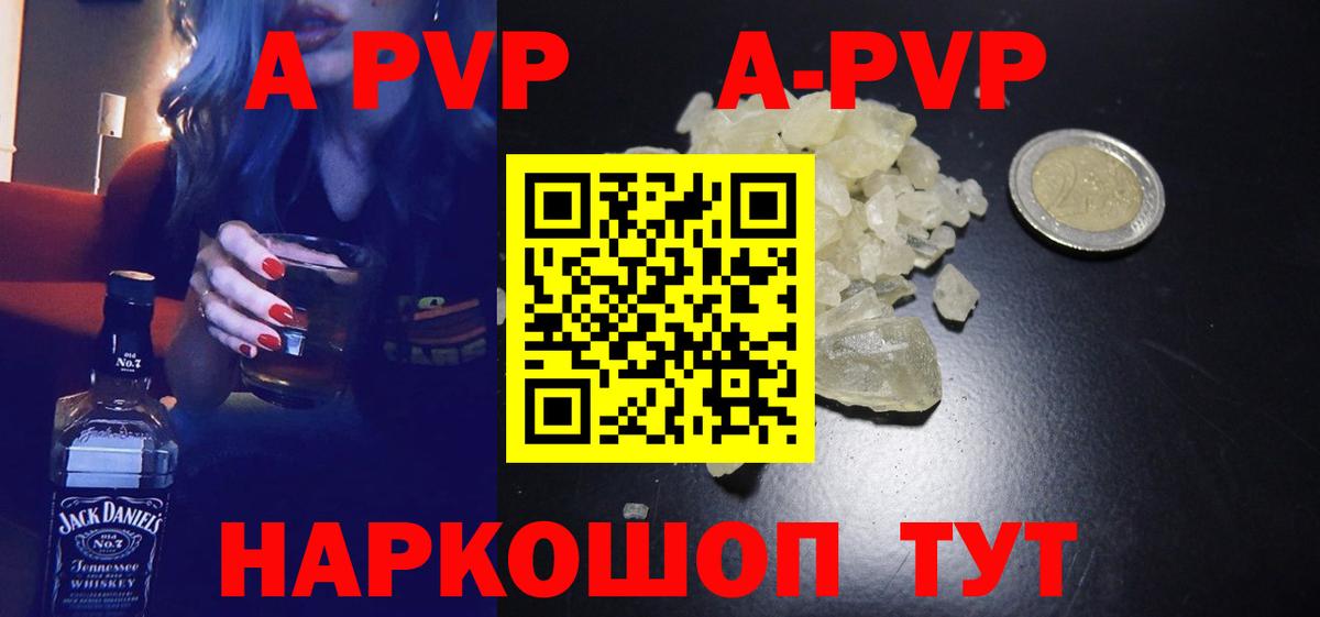 Alfa_PVP кристаллы  APVP Crystall  Альфа ПВП  Благодарный 
