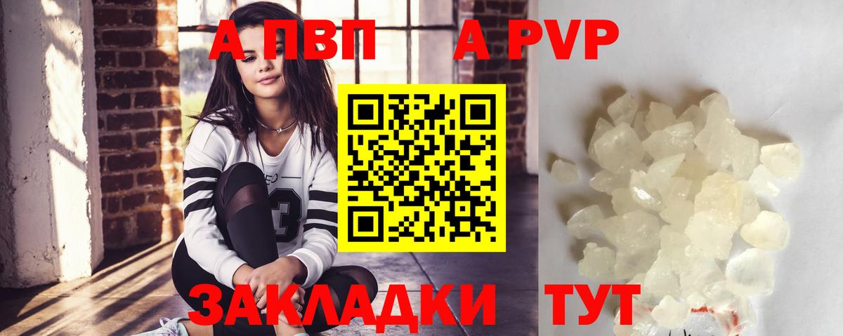 Альфа ПВП мука Благодарный
