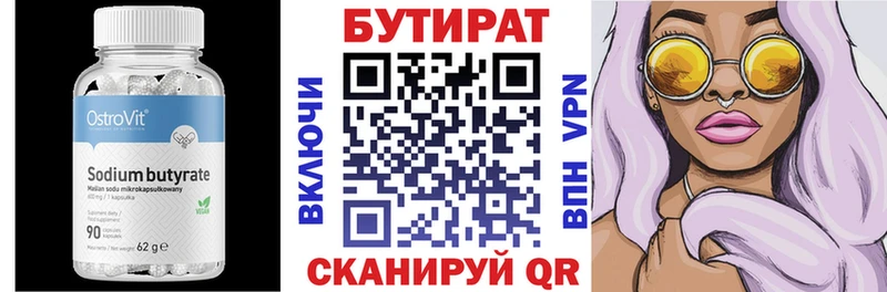 БУТИРАТ жидкий экстази  Благодарный 