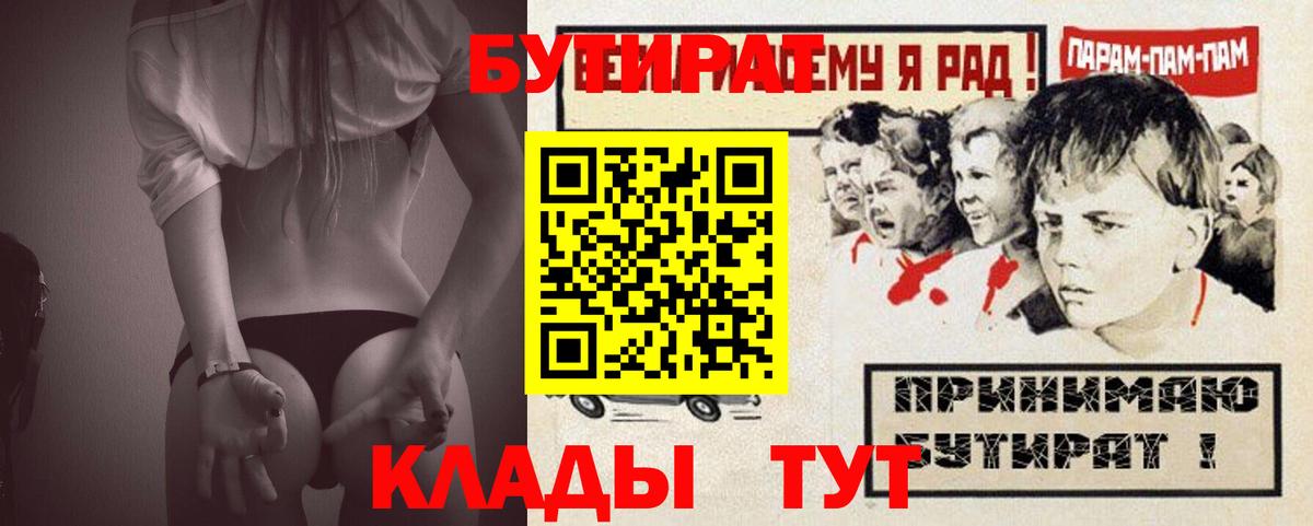 Бутират оксана Благодарный