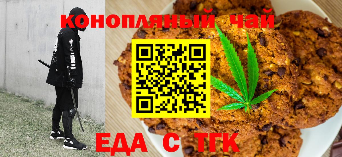 Благодарный  Canna-Cookies марихуана  Вход с VPN 