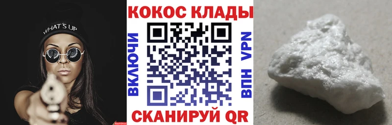 КОКАИН VHQ  сайты даркнета телеграм  Благодарный 