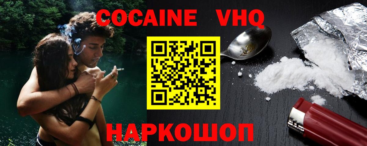 Благодарный  Кокаин FishScale  Кокаин  Вход с VPN 