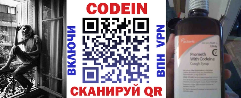 Кодеин напиток Lean (лин)  Благодарный 