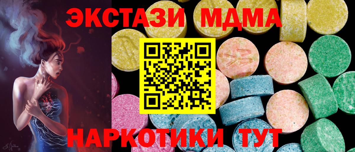 Ecstasy  Вход с VPN  как найти закладки  Ecstasy ешки  Ecstasy 280мг  Благодарный 