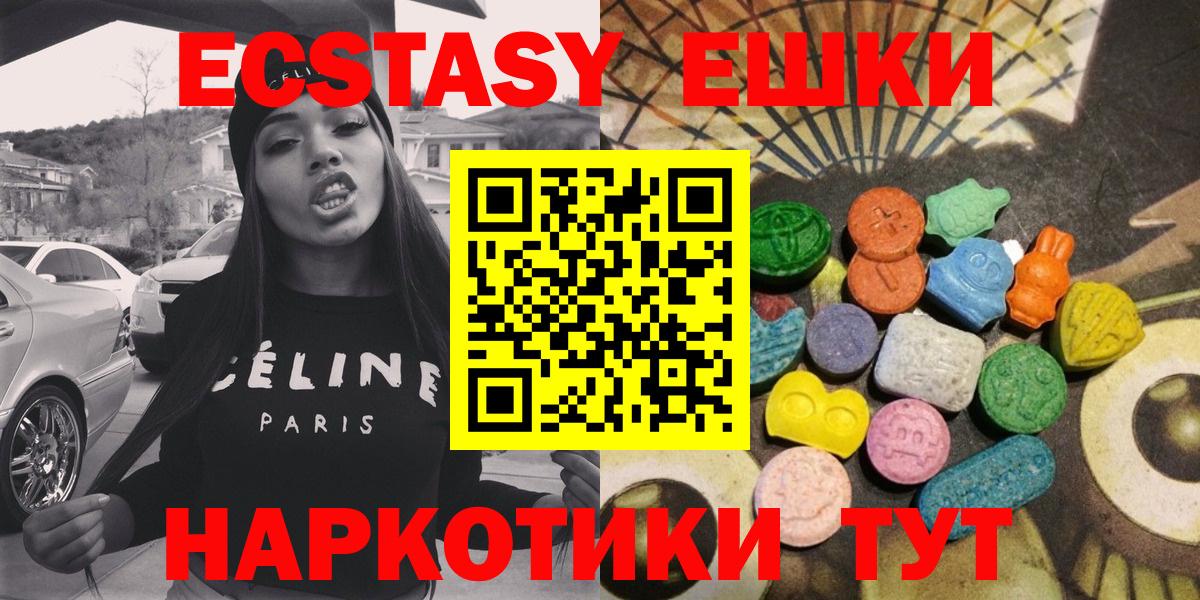 кракен ТОР  Экстази 280мг  Благодарный  Ecstasy диски 