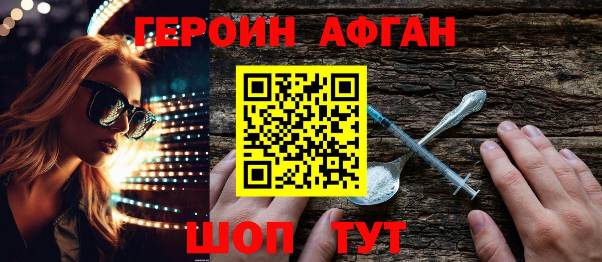 ГЕРОИН гречка  Благодарный 