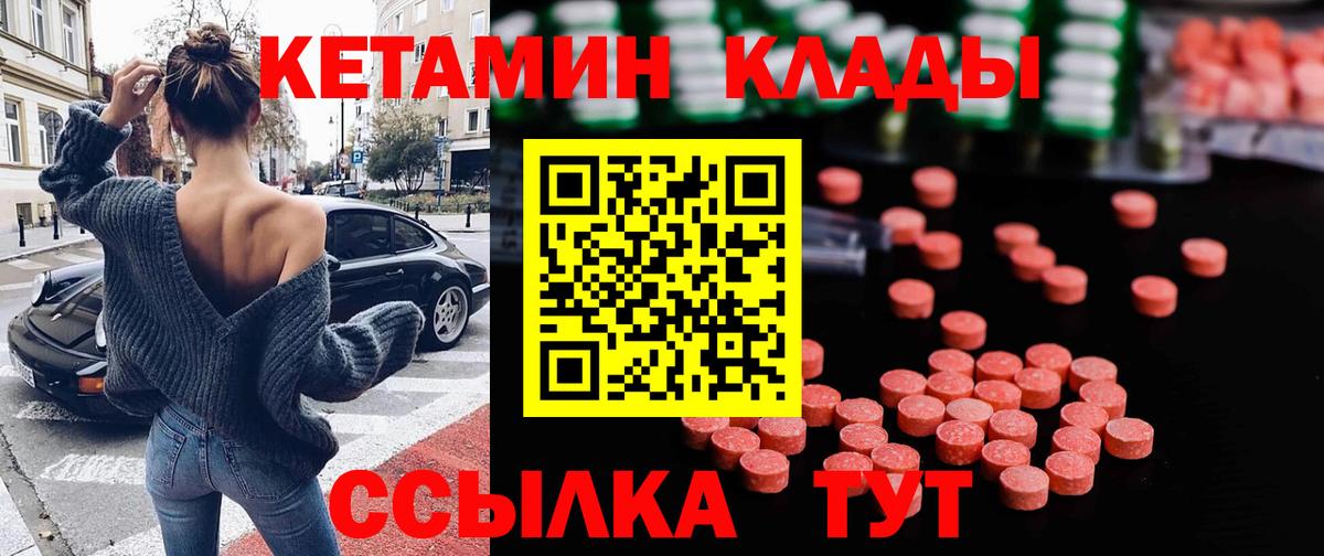 kraken как войти  Кетамин VHQ  Вход с VPN  КЕТАМИН VHQ  Благодарный 