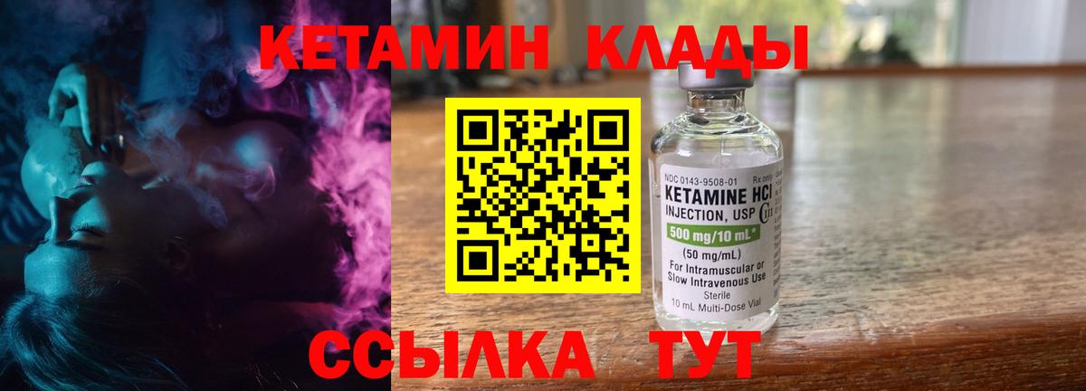 КЕТАМИН ketamine Благодарный