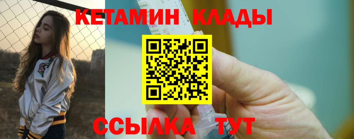 КЕТАМИН VHQ  Благодарный 