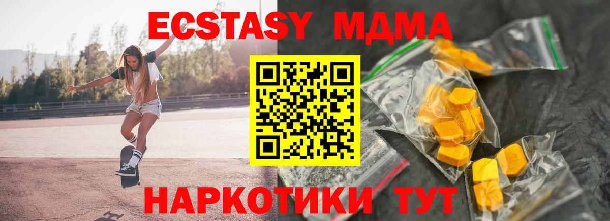 МДМА Molly  MDMA Molly  Благодарный  Вход с VPN 