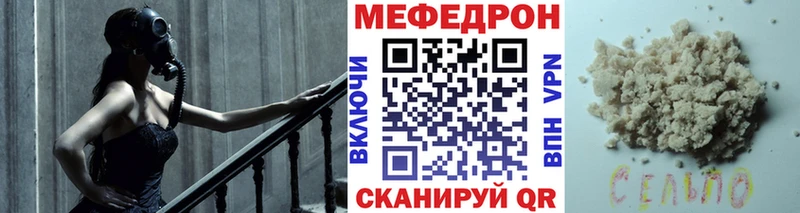 Мефедрон mephedrone  MEGA ССЫЛКА  Благодарный 