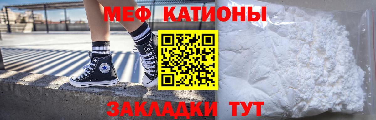 МЕФ мяу мяу  Мефедрон  Благодарный 