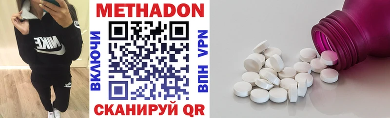 наркота  Благодарный  МЕТАДОН VHQ 