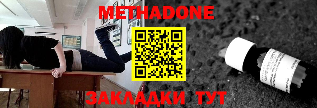 Метадон белоснежный  Вход с VPN  Благодарный  Метадон VHQ 