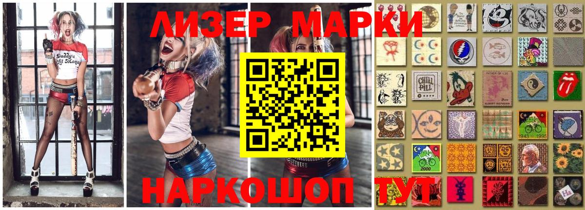 Наркотические марки 1,8мг  Наркотические марки 1,8мг  Благодарный 