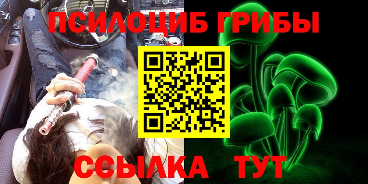 Галлюциногенные грибы Magic Shrooms Благодарный